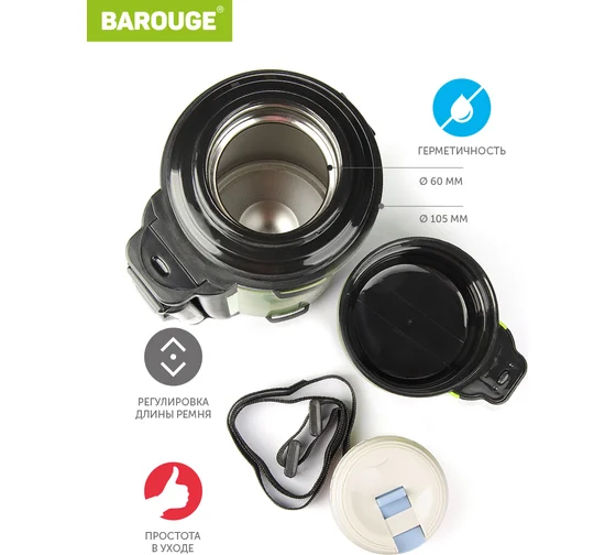 Термос из нержавеющей стали зеленый Barouge TRAVEL, 1600 МЛ (ВТ-422F )
